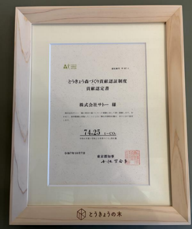 自然との共生
