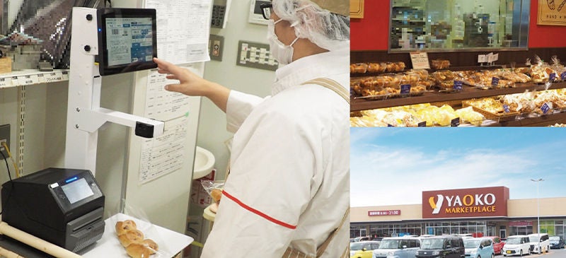 ヤオコーがAIで商品判別から食品表示ラベル発行までを自動化 「AI画像