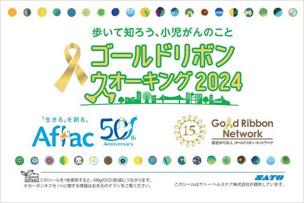 ご提供したゼッケン