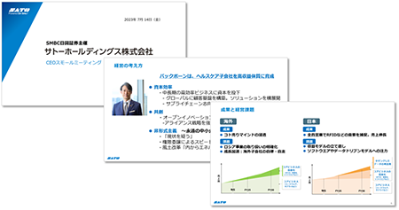 CEOスモールミーティング