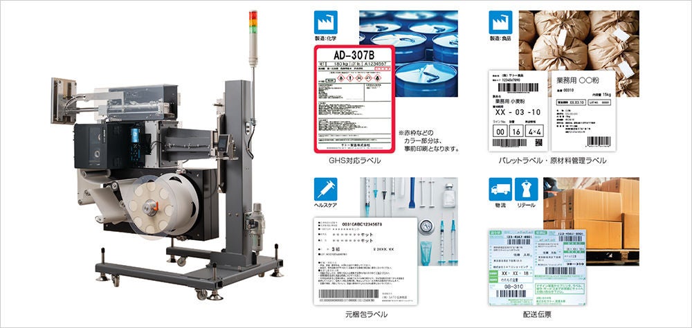 6インチラベル自動印字貼付機「タフアーム®LR6NXシリーズ」を発売 | SATO