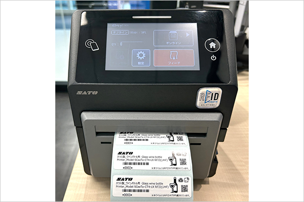 液体入りガラスボトル専用のRFIDタグを開発 | SATO