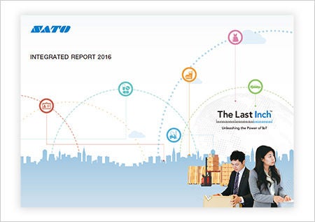 統合報告書2016