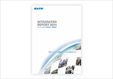 統合報告書2014