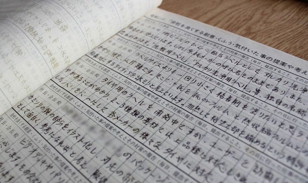 全員参画経営ー3行からの変化