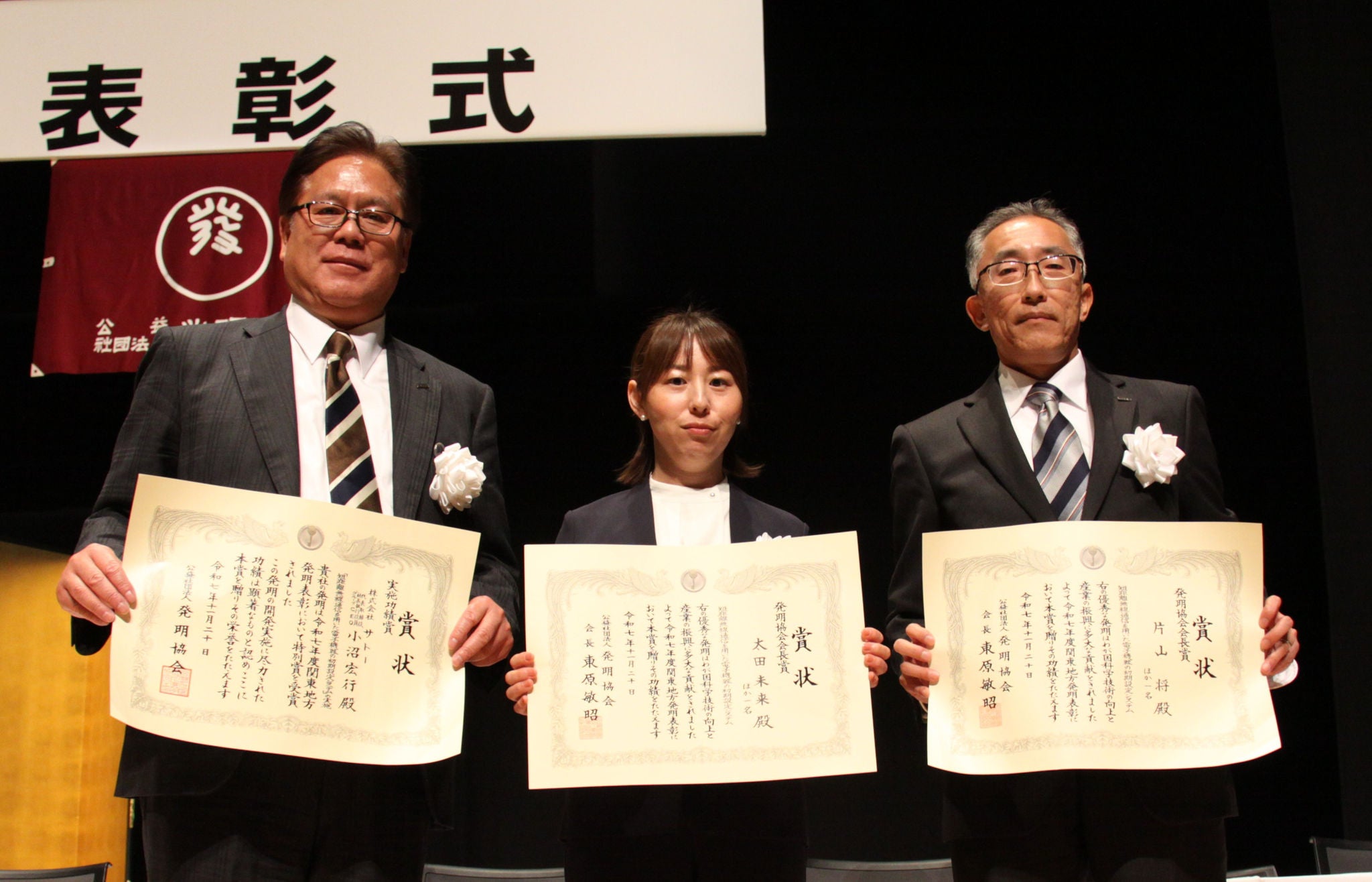 帝国発明協会 良等賞　地方発明表彰　メダル　約146g 箱付　私 令和7年度関東地方発明表彰で「発明協会会長賞」「実施功績賞」を受賞