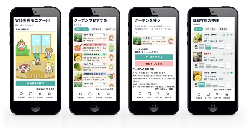 食事管理アプリの画面イメージ©IMAMURA CORPORATION. キャラクターデザイン©SIRUTASU.